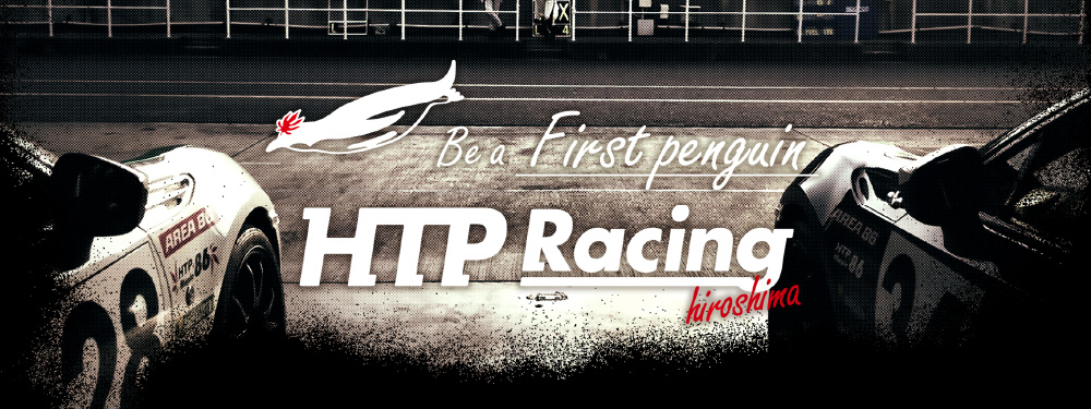 HTP Racing hiroshima | HIROSHIMA TOYOPET RACING 2020 START | 誰よりも早く、どこよりも高みを、そして熱いハートを胸に2020年、新たな挑戦の幕があける。